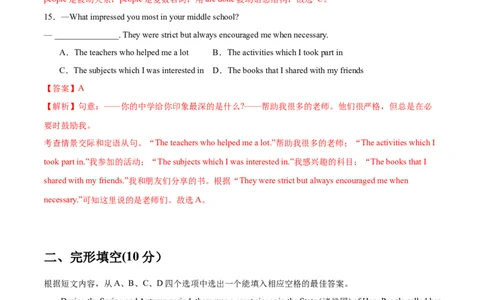 Unit5Topic2综合过关检测（解析版）_仁爱版英语九年级下册资料包_单元测试_综合过关检测