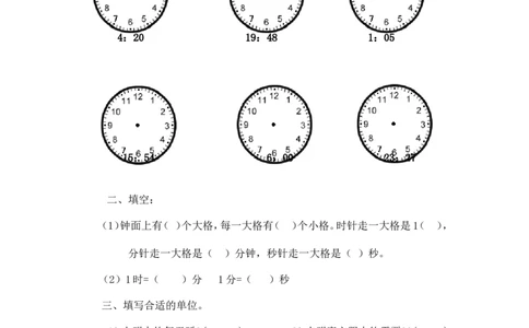 二年级下册数学一课一练-《1分有多长》2北师大版_26春北师大版数学二下_19、赠送其它资料_旧版_第2套：北师大数学2下_北师大数学二下课时练习（99份）