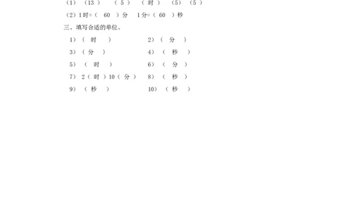 二年级下册数学一课一练-《1分有多长》2北师大版_26春北师大版数学二下_19、赠送其它资料_旧版_第2套：北师大数学2下_北师大数学二下课时练习（99份）