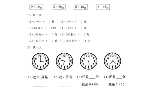 二年级下册数学一课一练-《奥运开幕》1北师大版_26春北师大版数学二下_19、赠送其它资料_旧版_第2套：北师大数学2下_北师大数学二下课时练习（99份）