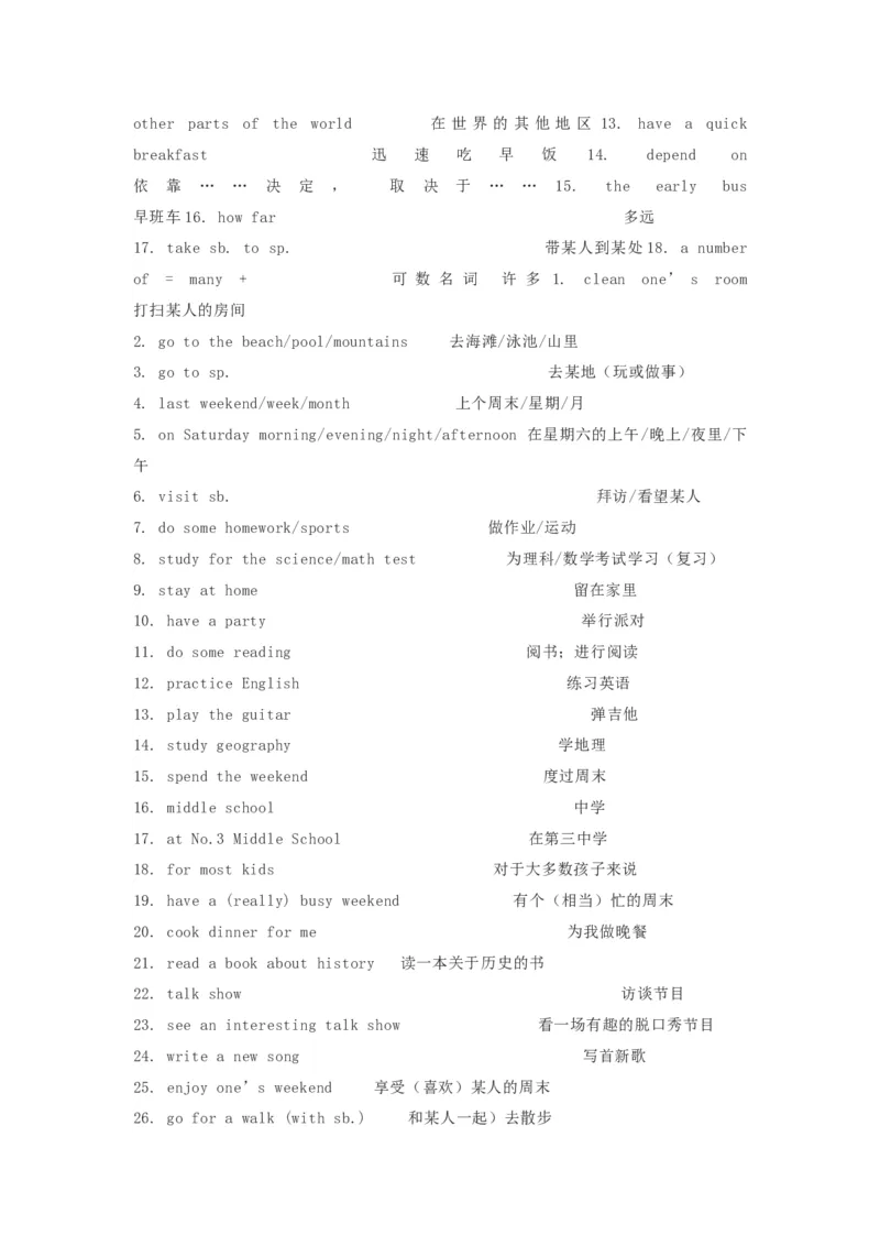 鲁教版初中英语七年级上册_24秋《初中各科知识点梳理》_初中英语《知识梳理》7-9年级上下册_知识梳理_鲁教版初中英语6-9年级上下册知识梳理