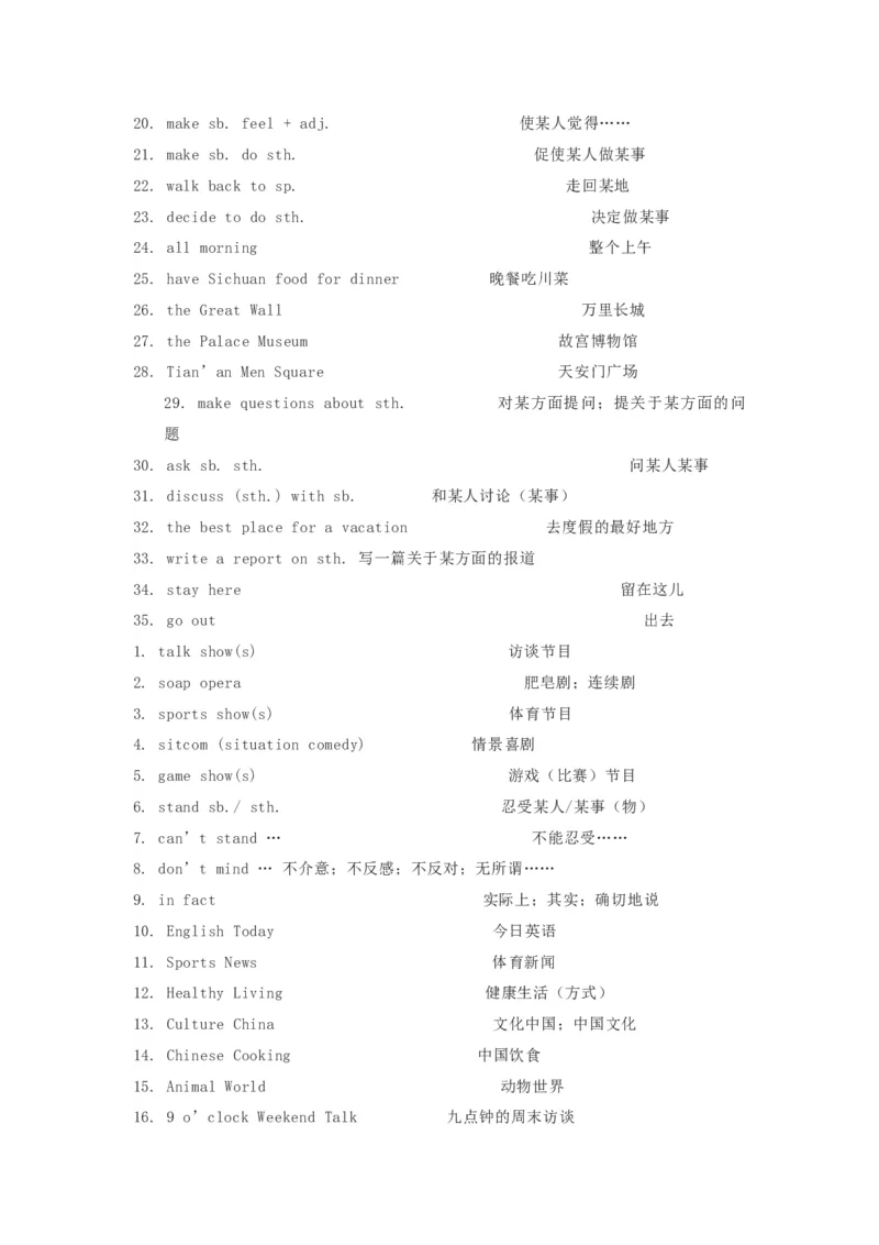 鲁教版初中英语七年级上册_24秋《初中各科知识点梳理》_初中英语《知识梳理》7-9年级上下册_知识梳理_鲁教版初中英语6-9年级上下册知识梳理