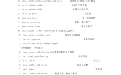 鲁教版初中英语七年级上册_24秋《初中各科知识点梳理》_初中英语《知识梳理》7-9年级上下册_知识梳理_鲁教版初中英语6-9年级上下册知识梳理