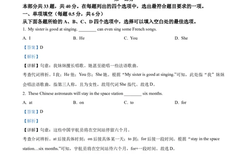 2025年北京市中考英语真题（解析版）_仁爱版英语九年级下册资料包_全国各地中考真题_2025年全国中考英语真题76份_2025年北京市中考英语真题