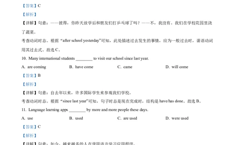 2025年北京市中考英语真题（解析版）_仁爱版英语九年级下册资料包_全国各地中考真题_2025年全国中考英语真题76份_2025年北京市中考英语真题