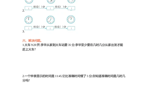 第七单元_26春北师大版数学二下_19、赠送其它资料_二年级数学下册（北师大版）_旧版_二年级数学下册（北师大版）_单元测试_单元练习-2年级下册-北师大版数学第3套（8份）
