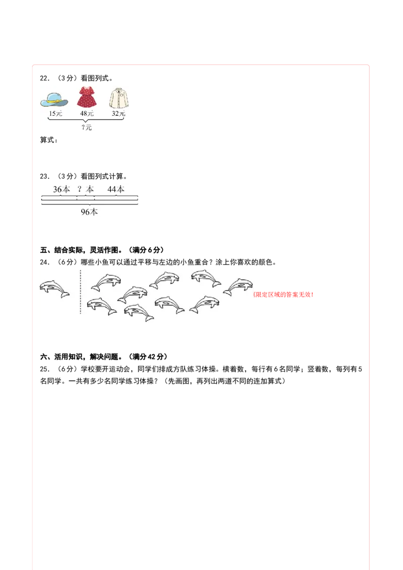 数学（提高卷01）（答题卡）_26春北师大版数学二下_19、赠送其它资料_二年级数学下册（北师大版）_旧版_二年级数学下册（北师大版）_期中+期末-K149_期中试卷