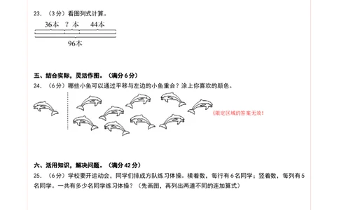 数学（提高卷01）（答题卡）_26春北师大版数学二下_19、赠送其它资料_二年级数学下册（北师大版）_旧版_二年级数学下册（北师大版）_期中+期末-K149_期中试卷