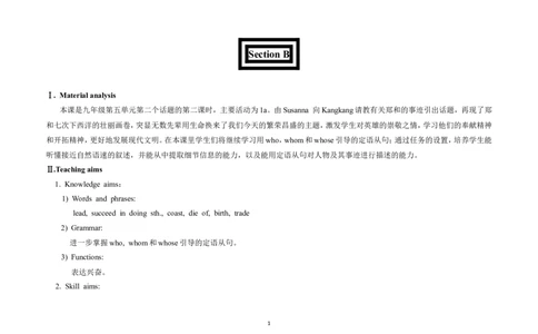 U5T2SB_仁爱版英语九年级下册资料包_教学设计_教学设计