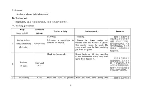 U5T2SB_仁爱版英语九年级下册资料包_教学设计_教学设计