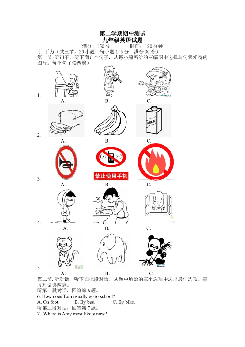 9下期中英语试卷_仁爱版英语九年级下册资料包_期中期末_下学期九年级期中英语试卷（含答案及听力音频听力原文）