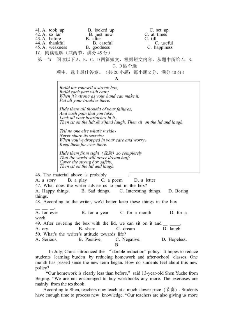 9下期中英语试卷_仁爱版英语九年级下册资料包_期中期末_下学期九年级期中英语试卷（含答案及听力音频听力原文）