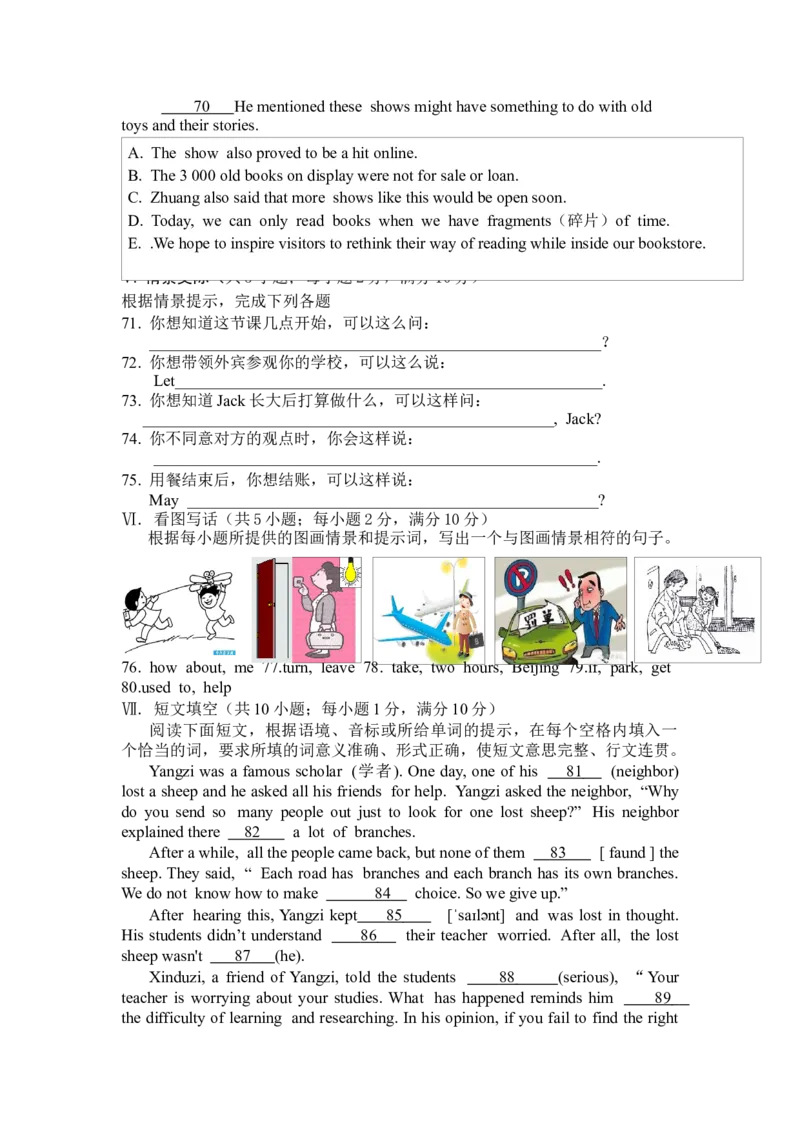 9下期中英语试卷_仁爱版英语九年级下册资料包_期中期末_下学期九年级期中英语试卷（含答案及听力音频听力原文）