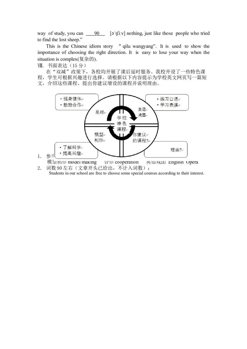 9下期中英语试卷_仁爱版英语九年级下册资料包_期中期末_下学期九年级期中英语试卷（含答案及听力音频听力原文）