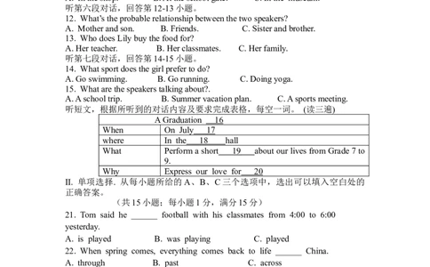 9下期中英语试卷_仁爱版英语九年级下册资料包_期中期末_下学期九年级期中英语试卷（含答案及听力音频听力原文）