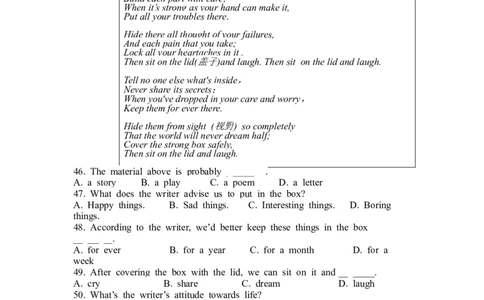 9下期中英语试卷_仁爱版英语九年级下册资料包_期中期末_下学期九年级期中英语试卷（含答案及听力音频听力原文）