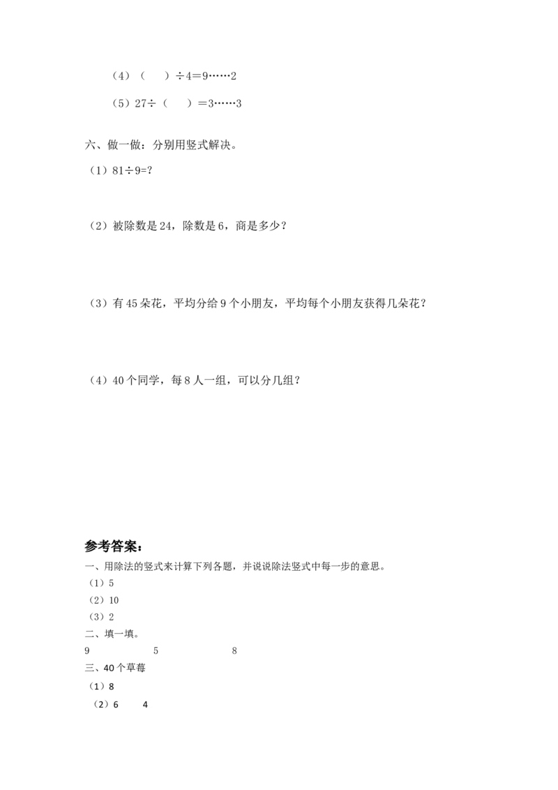 二年级下册数学一课一练-《分苹果》2北师大版_26春北师大版数学二下_19、赠送其它资料_旧版_第2套：北师大数学2下_北师大数学二下课时练习（99份）