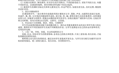 数学-教学计划4_26春北师大版数学二下_19、赠送其它资料_旧版_第1套：北师大版数学2下_教师工作包（赠送）_教学计划_教学计划_数学-教学计划