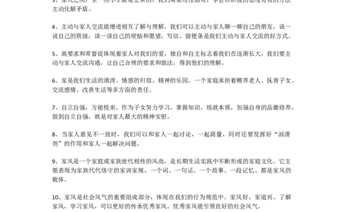 道德与法治五年级下册知识点归纳_《小学各科知识点》_小学道法《知识梳理》1-6年级上下册_下册