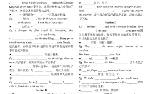 Unit6Topic2知识梳理-_仁爱版英语九年级下册资料包_知识总结