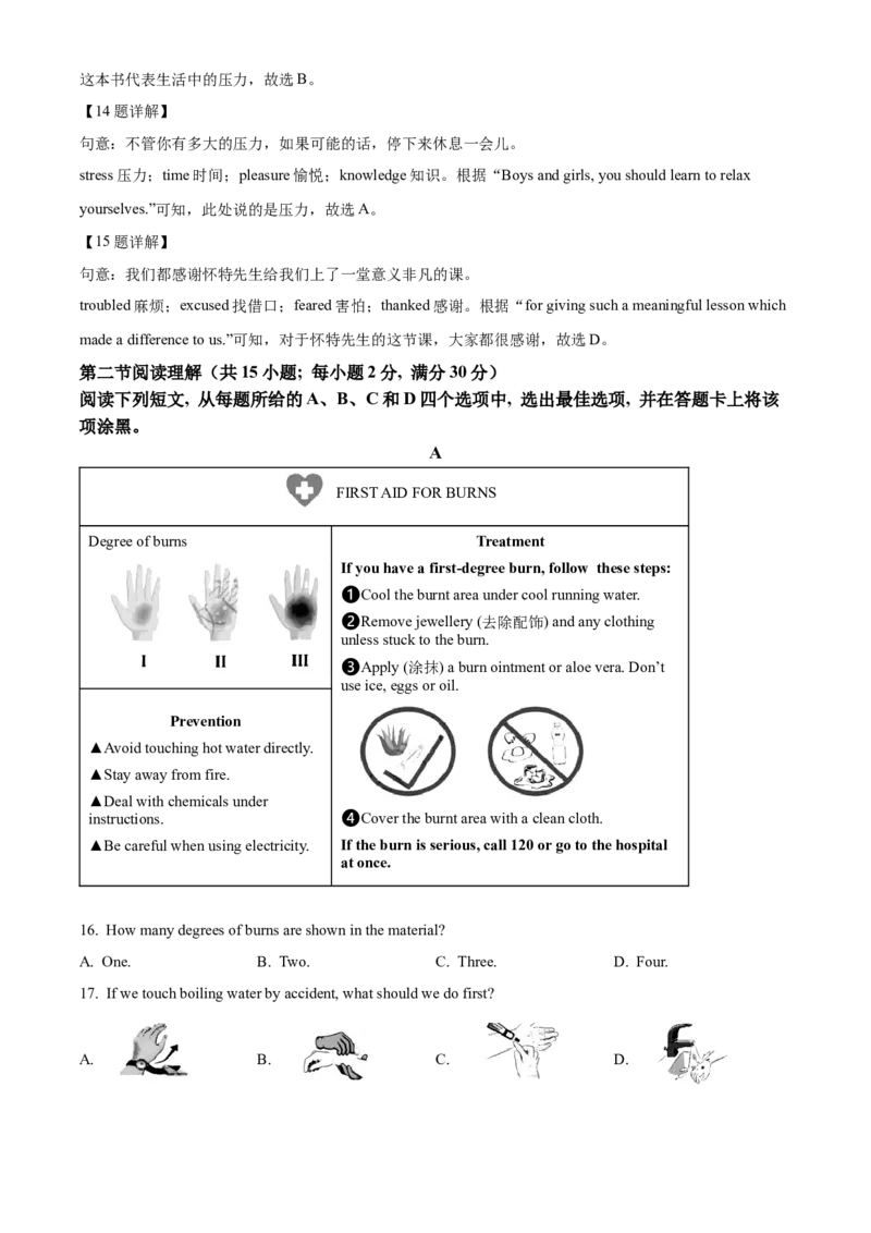 精品解析：2024年四川省南充市中考英语真题（解析版）_仁爱版英语九年级下册资料包_全国各地中考真题_2024年全国中考英语真题29份_精品解析：2024年四川省南充市中考英语真题