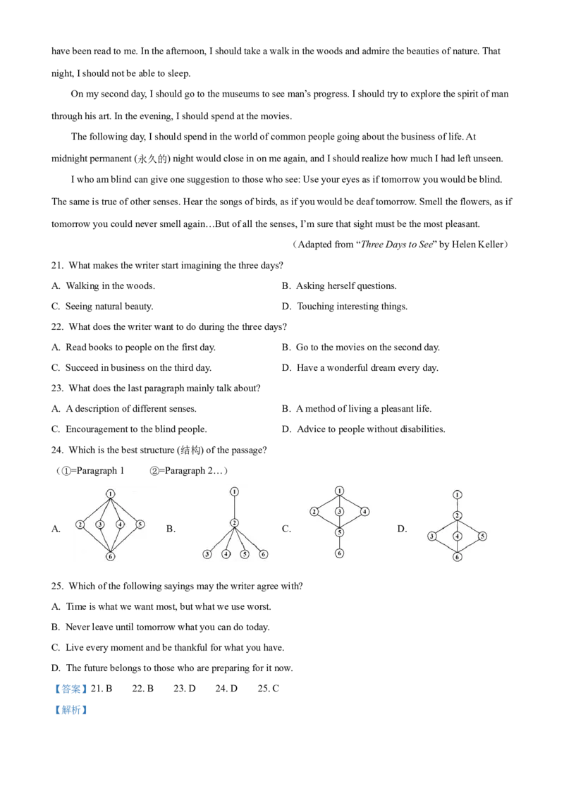 精品解析：2024年四川省南充市中考英语真题（解析版）_仁爱版英语九年级下册资料包_全国各地中考真题_2024年全国中考英语真题29份_精品解析：2024年四川省南充市中考英语真题