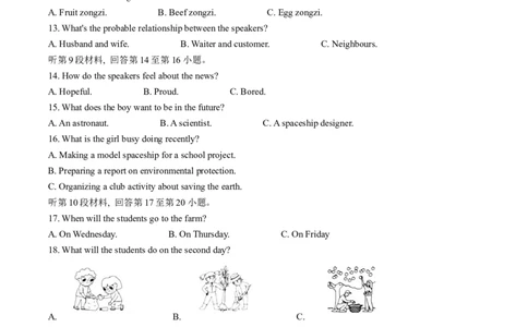 精品解析：2024年四川省南充市中考英语真题（解析版）_仁爱版英语九年级下册资料包_全国各地中考真题_2024年全国中考英语真题29份_精品解析：2024年四川省南充市中考英语真题