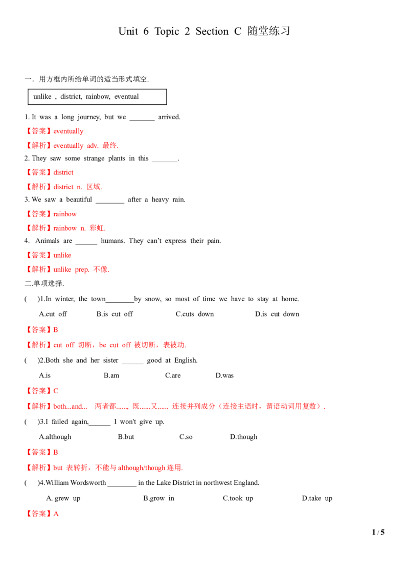 5.6Unit6Topic2SectionC（练习）（解析版）_仁爱版英语九年级下册资料包_同步练习