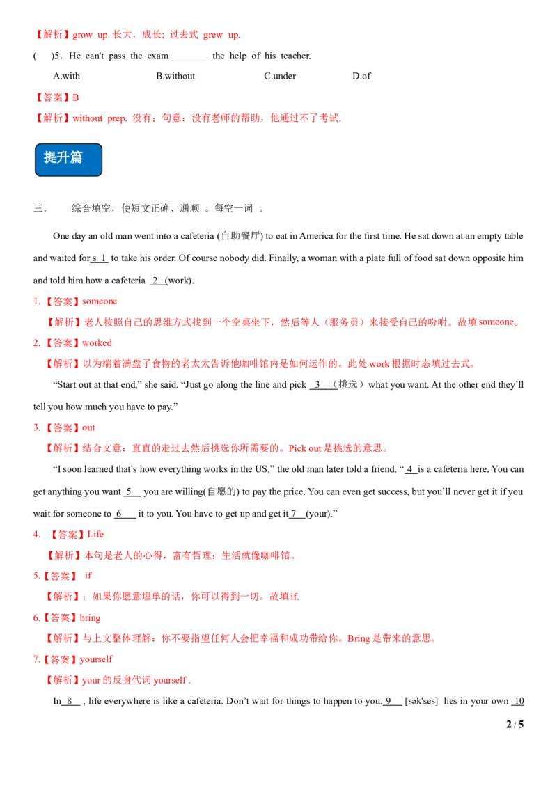 5.6Unit6Topic2SectionC（练习）（解析版）_仁爱版英语九年级下册资料包_同步练习