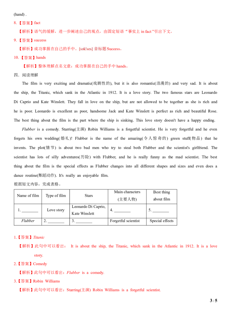 5.6Unit6Topic2SectionC（练习）（解析版）_仁爱版英语九年级下册资料包_同步练习