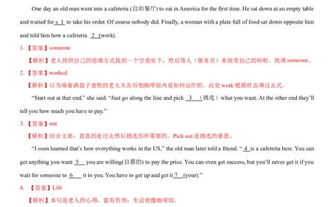 5.6Unit6Topic2SectionC（练习）（解析版）_仁爱版英语九年级下册资料包_同步练习