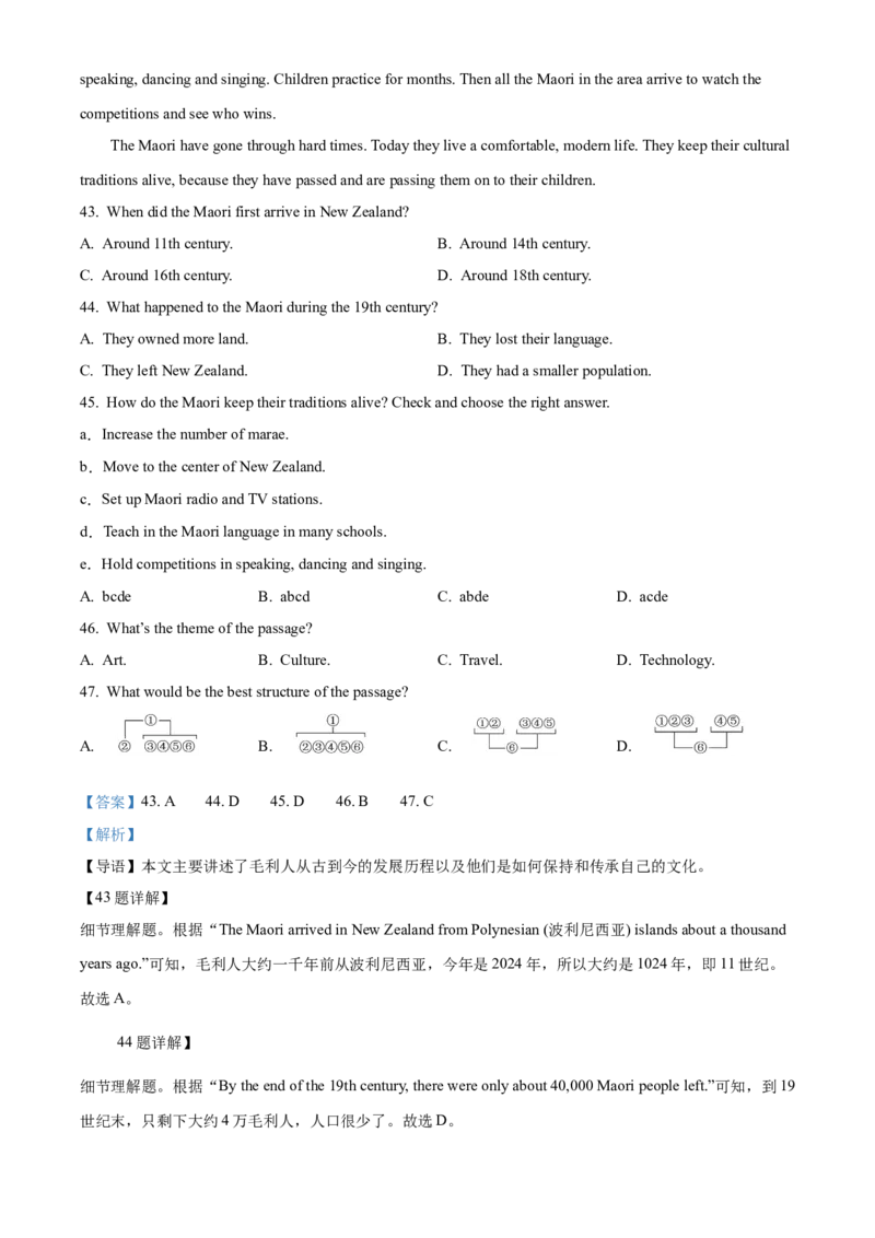 精品解析：2024年江西省中考英语真题（解析版）_仁爱版英语九年级下册资料包_全国各地中考真题_2024年全国中考英语真题29份_精品解析：2024年江西省中考英语真题