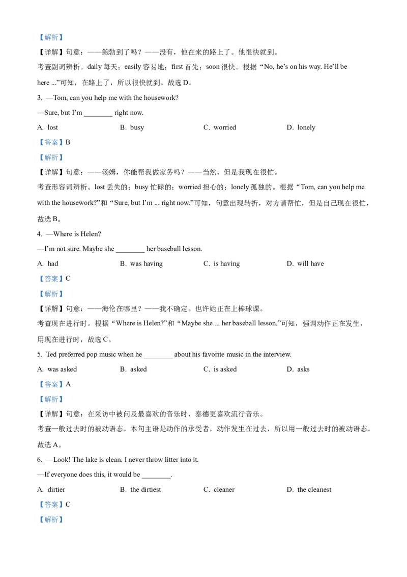 精品解析：2024年江西省中考英语真题（解析版）_仁爱版英语九年级下册资料包_全国各地中考真题_2024年全国中考英语真题29份_精品解析：2024年江西省中考英语真题