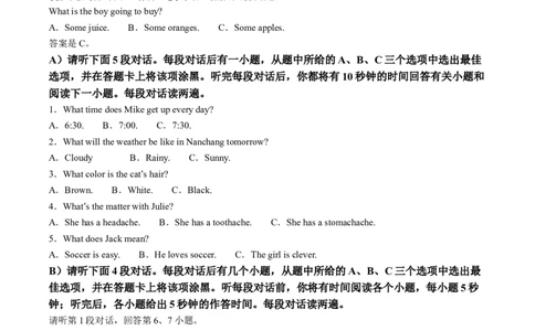 精品解析：2024年江西省中考英语真题（解析版）_仁爱版英语九年级下册资料包_全国各地中考真题_2024年全国中考英语真题29份_精品解析：2024年江西省中考英语真题