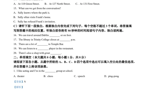 精品解析：2024年江西省中考英语真题（解析版）_仁爱版英语九年级下册资料包_全国各地中考真题_2024年全国中考英语真题29份_精品解析：2024年江西省中考英语真题