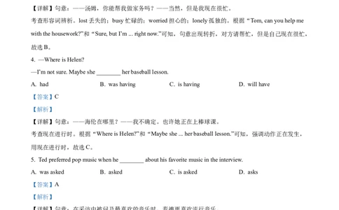 精品解析：2024年江西省中考英语真题（解析版）_仁爱版英语九年级下册资料包_全国各地中考真题_2024年全国中考英语真题29份_精品解析：2024年江西省中考英语真题