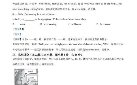精品解析：2024年江西省中考英语真题（解析版）_仁爱版英语九年级下册资料包_全国各地中考真题_2024年全国中考英语真题29份_精品解析：2024年江西省中考英语真题