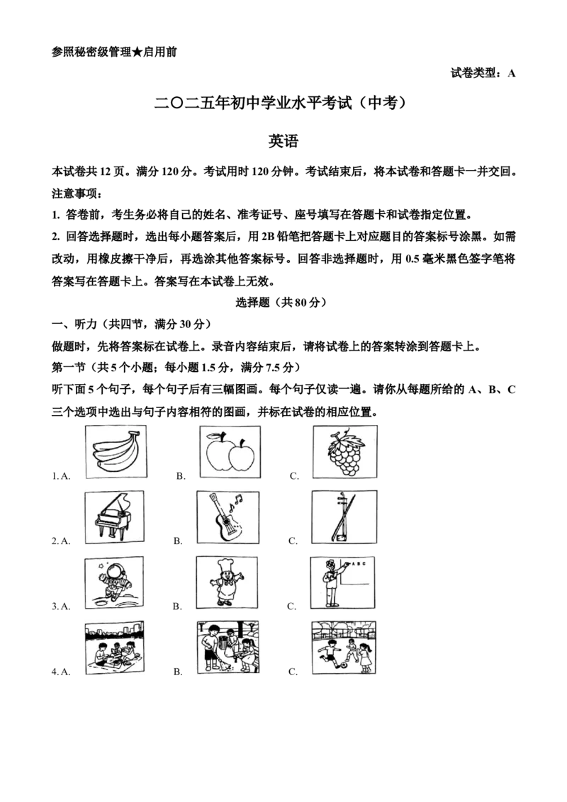 2025年山东省菏泽市中考英语真题（原卷版）_仁爱版英语九年级下册资料包_全国各地中考真题_2025年全国中考英语真题76份_2025年山东省菏泽市中考英语真题