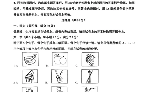 2025年山东省菏泽市中考英语真题（原卷版）_仁爱版英语九年级下册资料包_全国各地中考真题_2025年全国中考英语真题76份_2025年山东省菏泽市中考英语真题