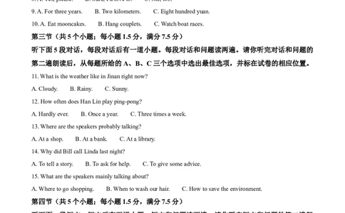 2025年山东省菏泽市中考英语真题（原卷版）_仁爱版英语九年级下册资料包_全国各地中考真题_2025年全国中考英语真题76份_2025年山东省菏泽市中考英语真题
