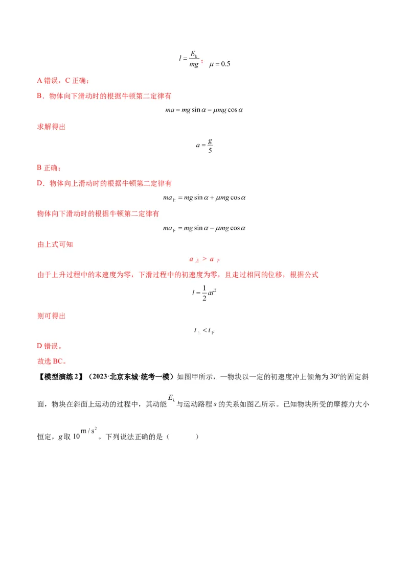 专题01常见的匀变速直线运动模型（答案版）_高中物理模型题型与方法
