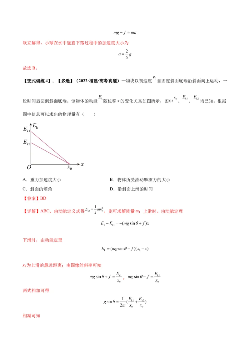 专题01常见的匀变速直线运动模型（答案版）_高中物理模型题型与方法