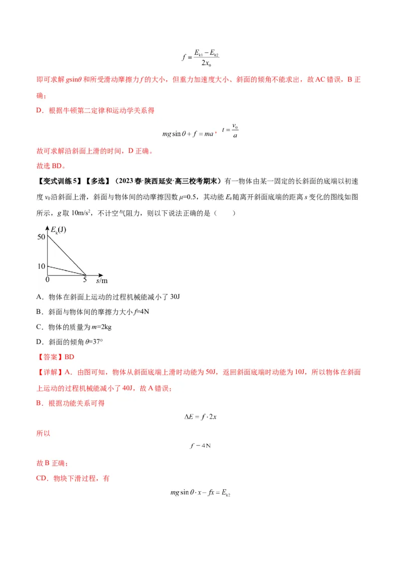 专题01常见的匀变速直线运动模型（答案版）_高中物理模型题型与方法
