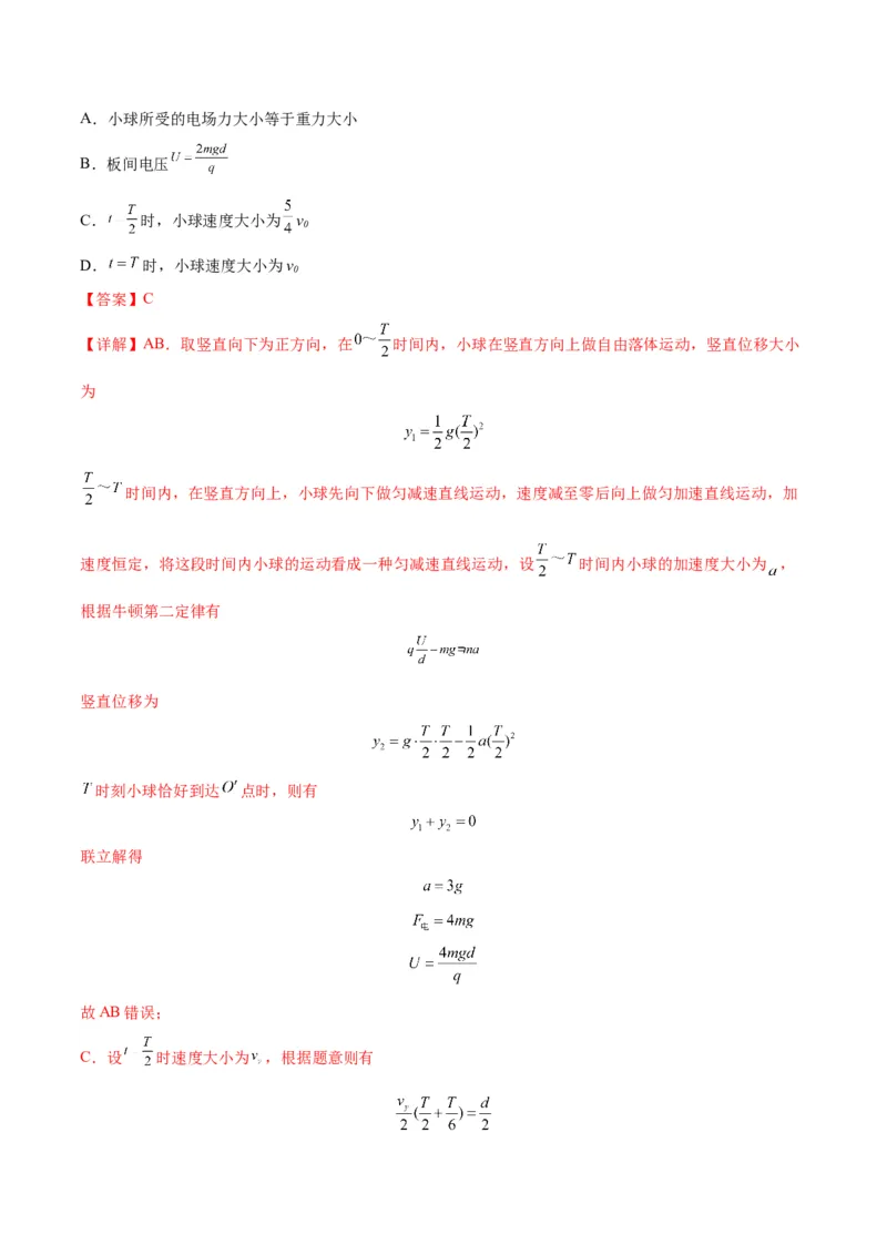 专题01常见的匀变速直线运动模型（答案版）_高中物理模型题型与方法