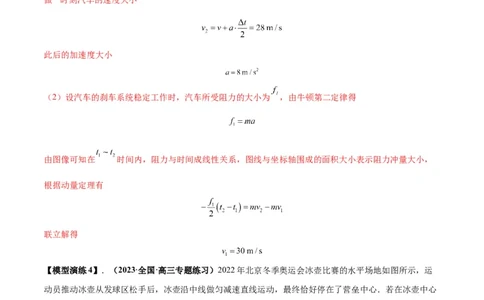 专题01常见的匀变速直线运动模型（答案版）_高中物理模型题型与方法