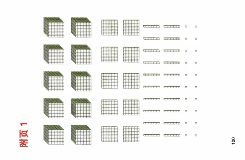 26春二下北师数学课堂笔记_26春北师大版数学二下_01、课堂笔记