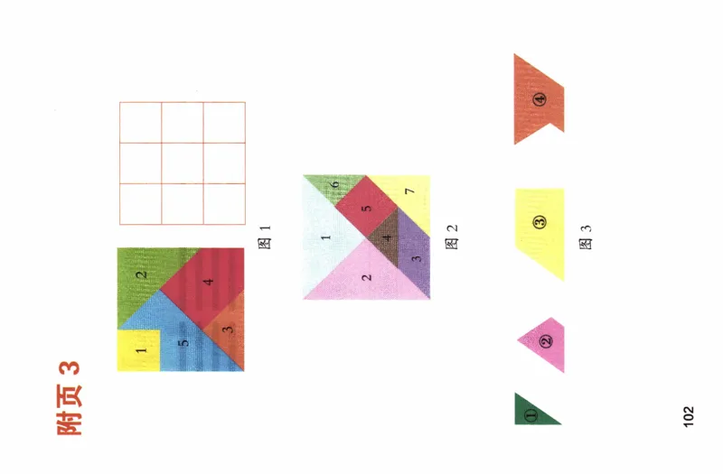 26春二下北师数学课堂笔记_26春北师大版数学二下_01、课堂笔记