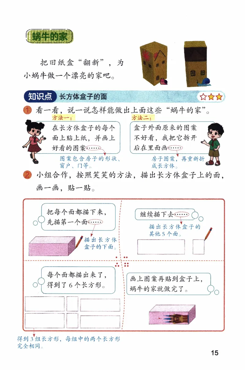 26春二下北师数学课堂笔记_26春北师大版数学二下_01、课堂笔记