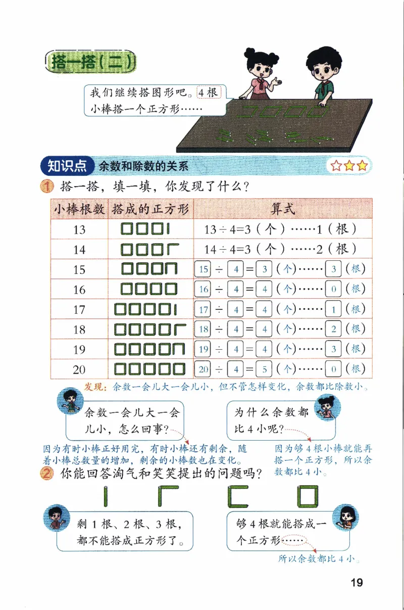 26春二下北师数学课堂笔记_26春北师大版数学二下_01、课堂笔记