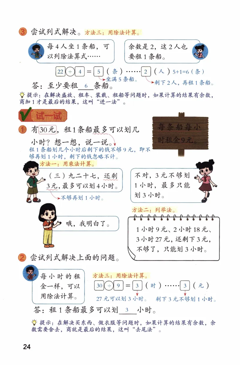 26春二下北师数学课堂笔记_26春北师大版数学二下_01、课堂笔记